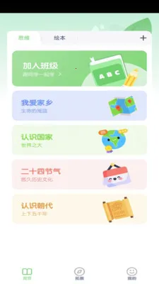 ���꼶��ѧ�²�(��ѧ����ѧϰ����)v3.1051.34.2 �ֻ����ͼ1