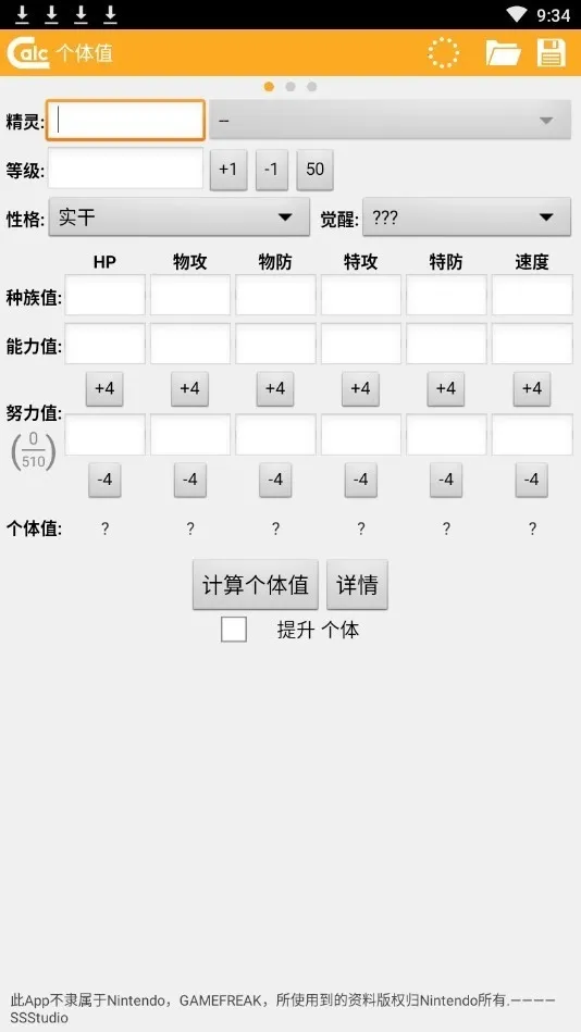 ORAS����ֵ�˺�������(�ڴ������˺�����)v1.2.2 ��׿���ͼ2