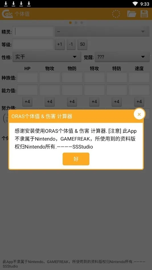 ORAS����ֵ�˺�������(�ڴ������˺�����)v1.2.2 ��׿���ͼ0