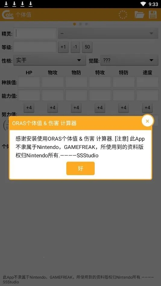 ORAS����ֵ�˺�������(�ڴ������˺�����)