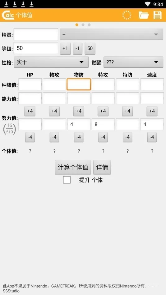 ORAS����ֵ�˺�������(�ڴ������˺�����)v1.2.2 ��׿���ͼ1