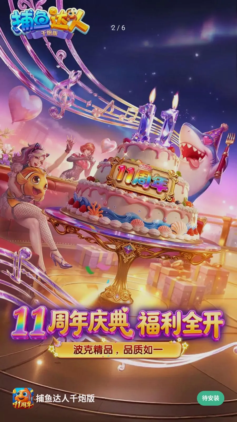 �������ǧ�ڰ�(������Ϸ���淨)v1.1.9.0008 �ٷ������ͼ0