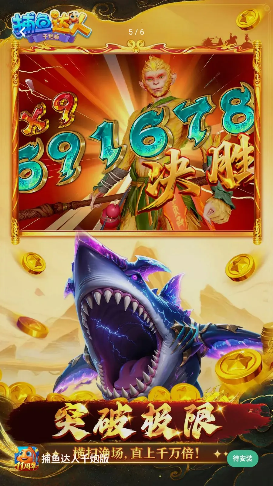 �������ǧ�ڰ�(������Ϸ���淨)v1.1.9.0008 �ٷ������ͼ3