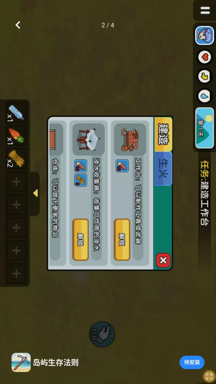 �������淨��2026���ذ�װv1.0.0 ��׿���ͼ1