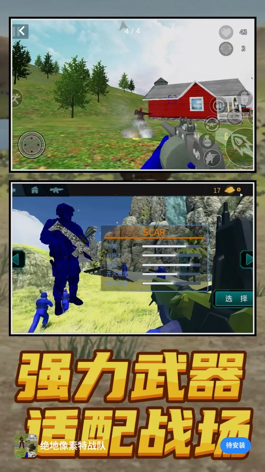 ����������ս��2026���ذ�װv1.0.0 �ֻ����ͼ3