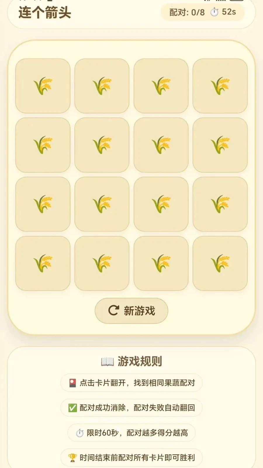 ����ͷ����(��ѧѧϰ����)v1.0.1.275101752 ��׿���ͼ0