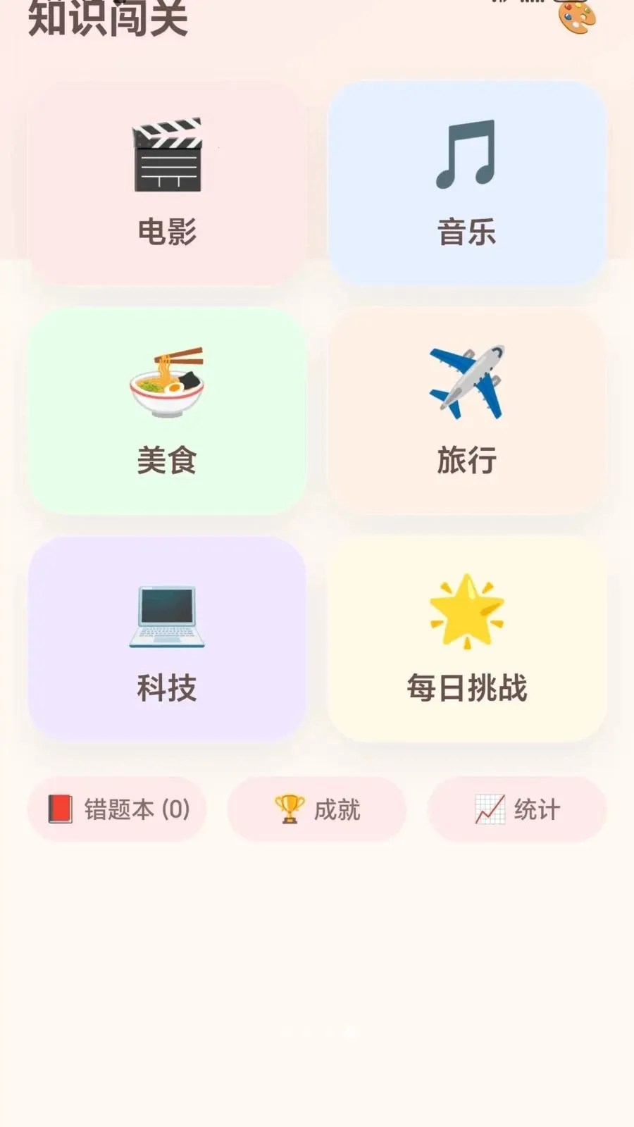 ����ͷ����(��ѧѧϰ����)v1.0.1.275101752 ��׿���ͼ3