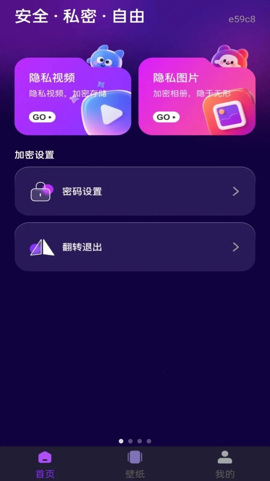 ˽�˿���Ѹ��岥����(��˽αװ������)v1.0.0 ��Ѱ��ͼ0