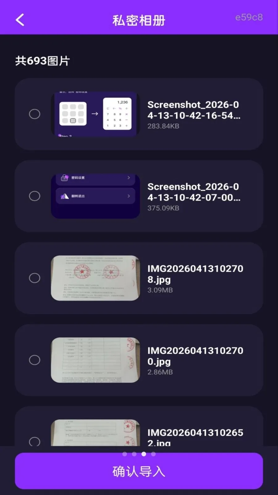 ˽�˿���Ѹ��岥����(��˽αװ������)v1.0.0 ��Ѱ��ͼ2