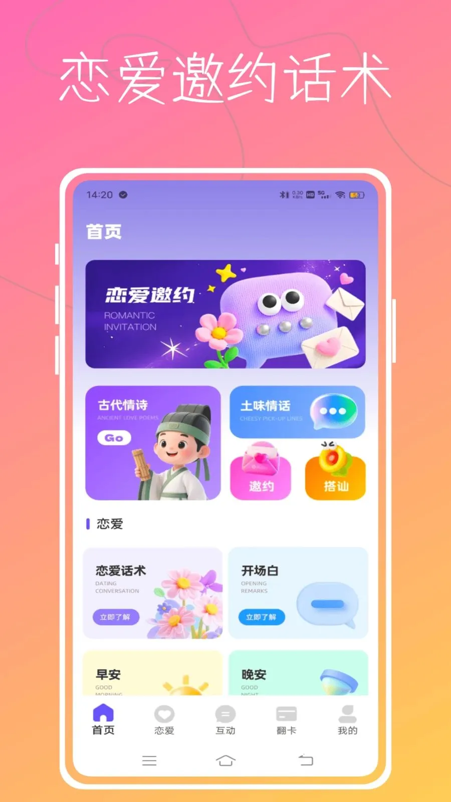 Aloha������׿���ֻ���v1.0.0 ��Ѱ��ͼ0