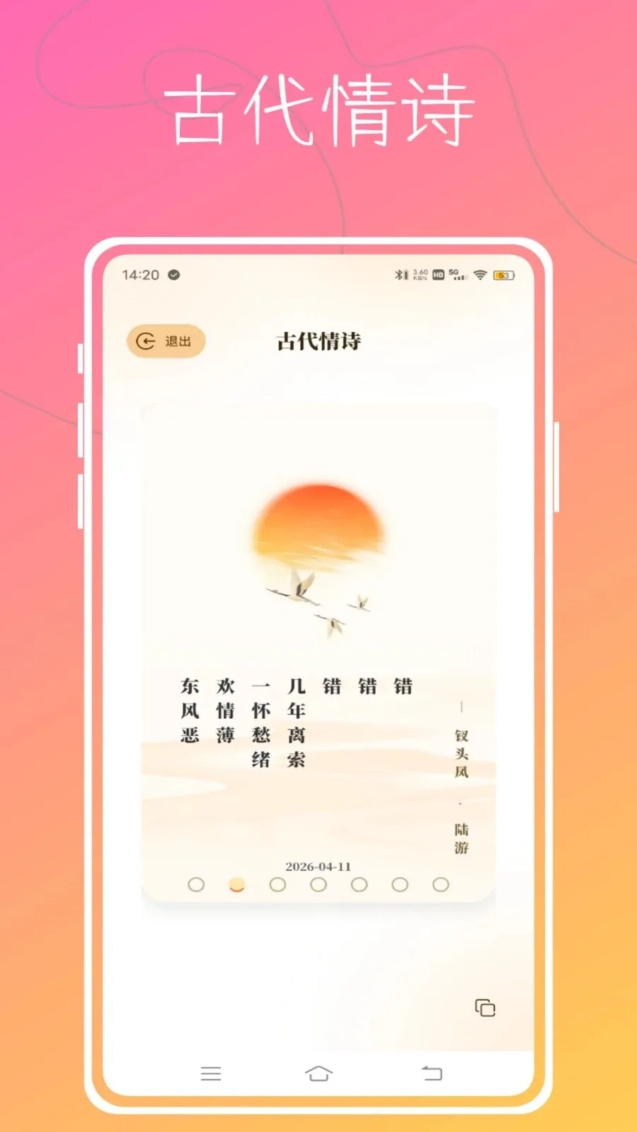 Aloha������׿���ֻ���v1.0.0 ��Ѱ��ͼ1