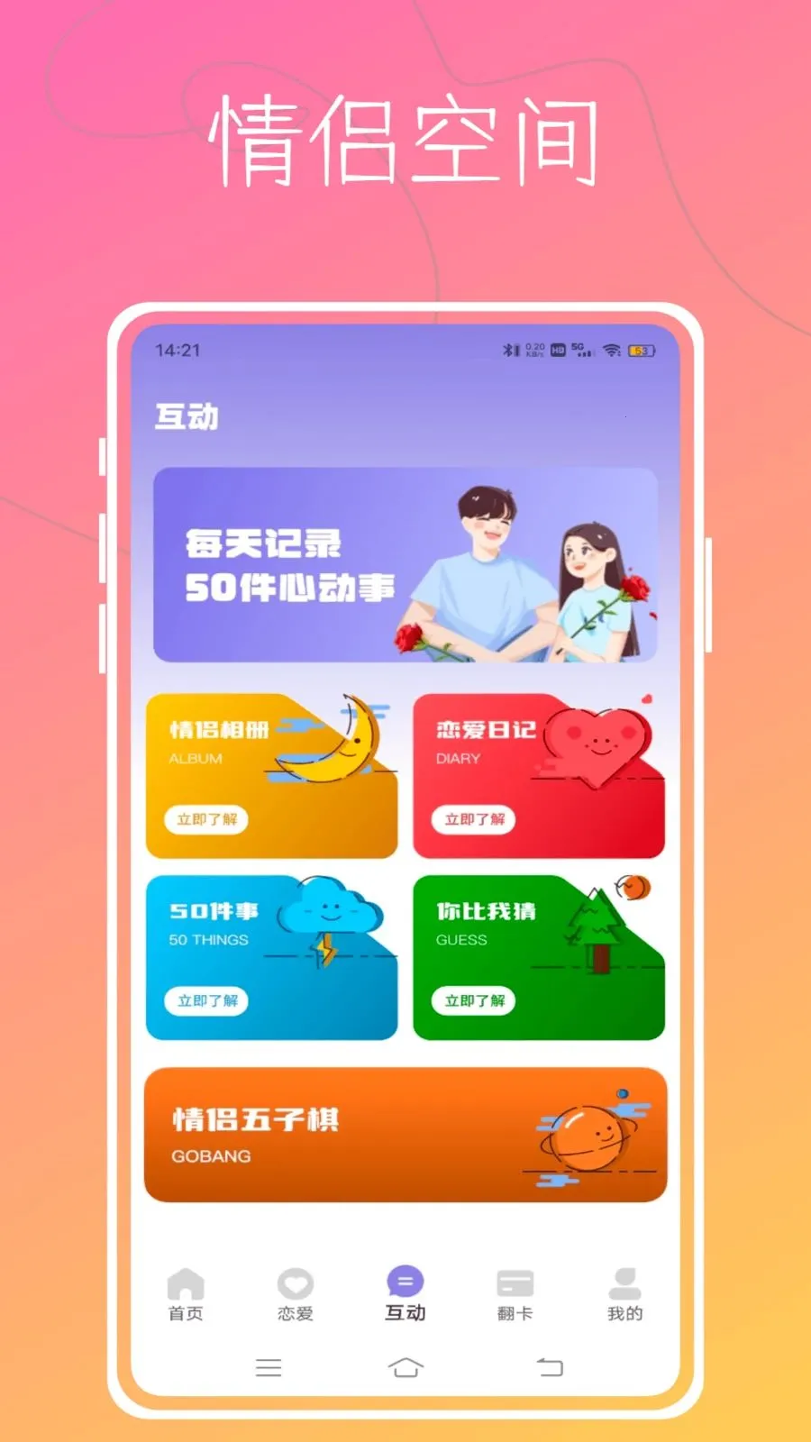 Aloha������׿���ֻ���v1.0.0 ��Ѱ��ͼ3