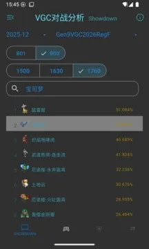 VGC��ս�������������ֻ���v1.1.3 ��׿���ͼ2