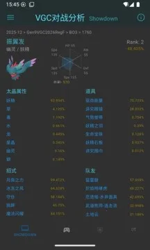 VGC��ս�������������ֻ���v1.1.3 ��׿���ͼ0