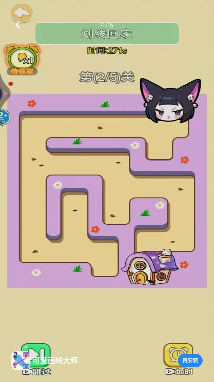 �ɰ����ߴ�ʦ(���߽�����Ϸ)v1.0 �ٷ������ͼ3