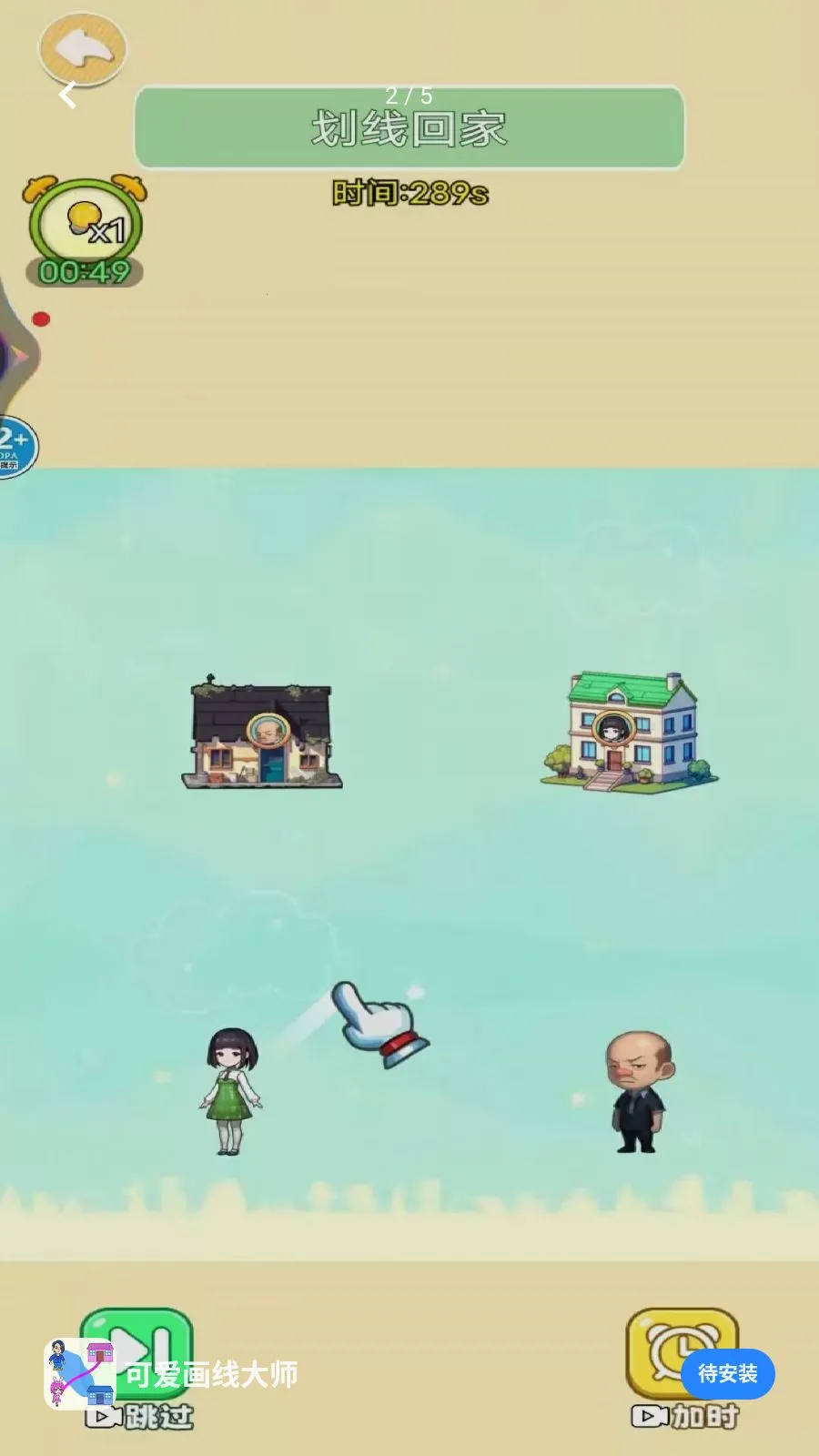 �ɰ����ߴ�ʦ(���߽�����Ϸ)v1.0 �ٷ������ͼ1