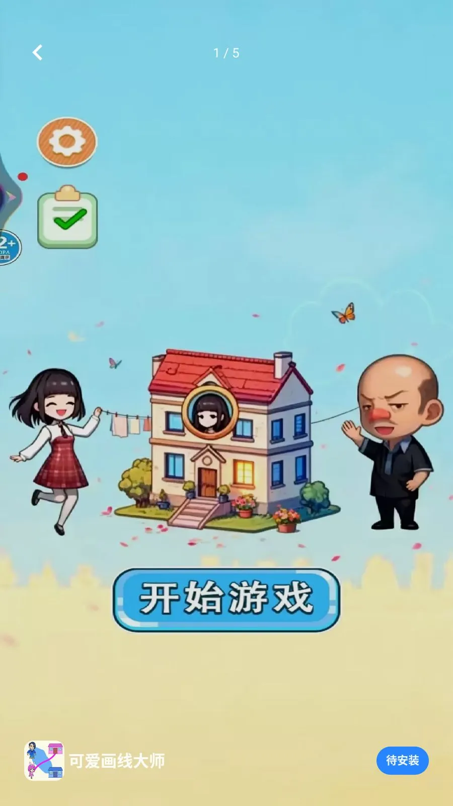 �ɰ����ߴ�ʦ(���߽�����Ϸ)v1.0 �ٷ������ͼ0