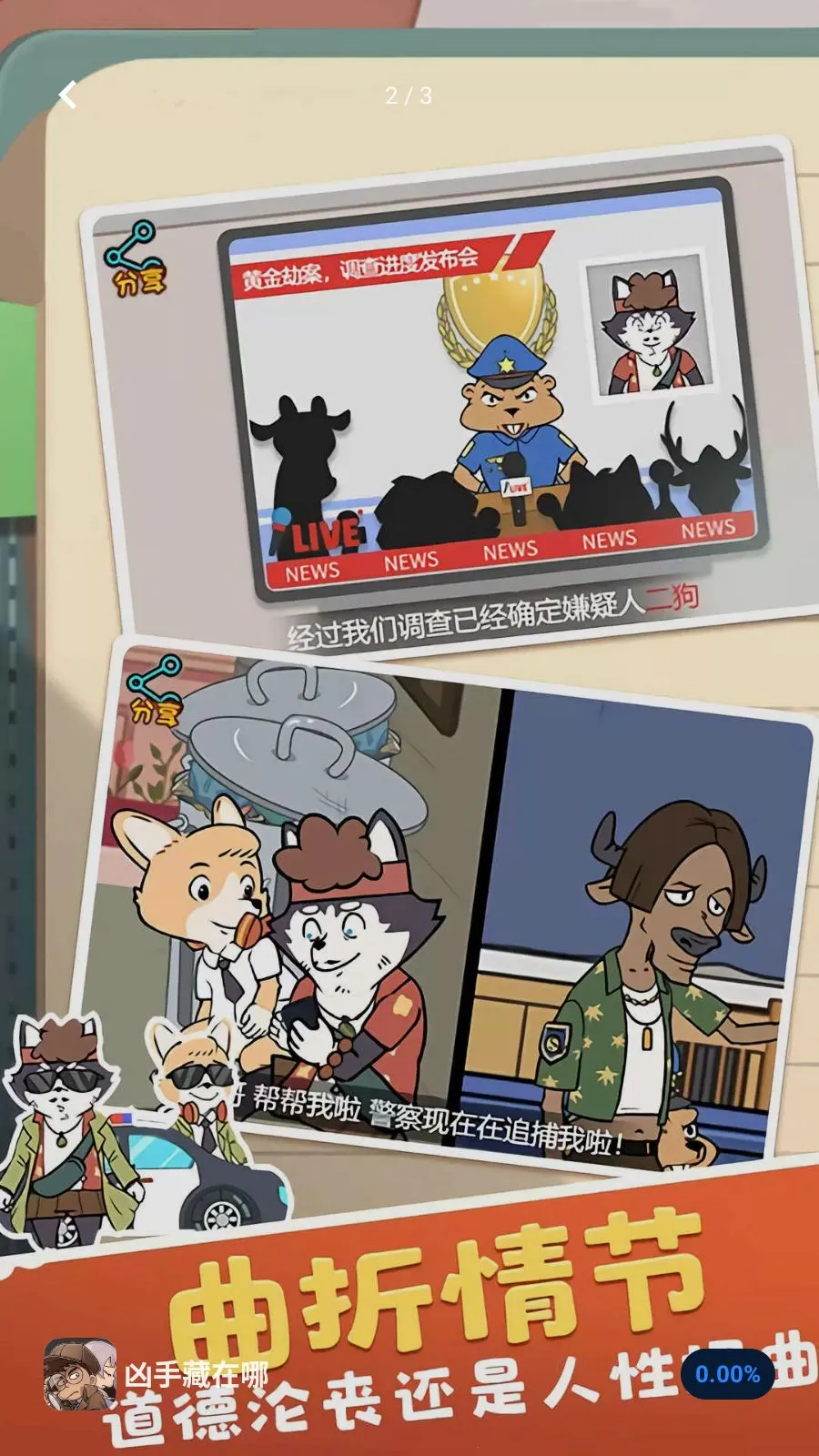 ���ֲ�����(��̽�����Ϸ)v5.4.2 �ٷ������ͼ1