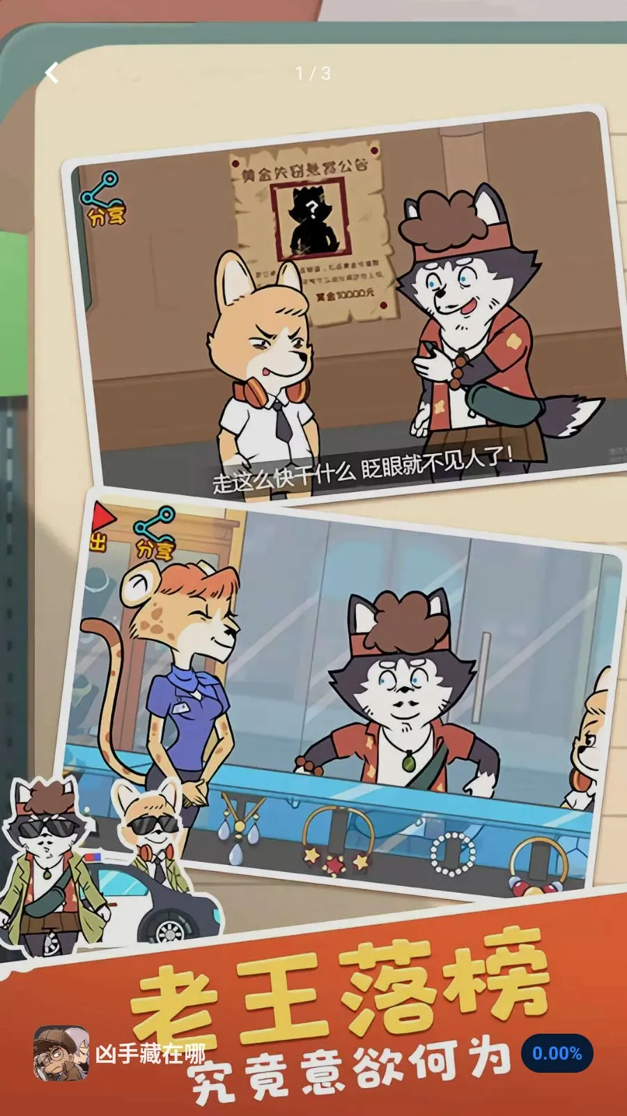 ���ֲ�����(��̽�����Ϸ)v5.4.2 �ٷ������ͼ0