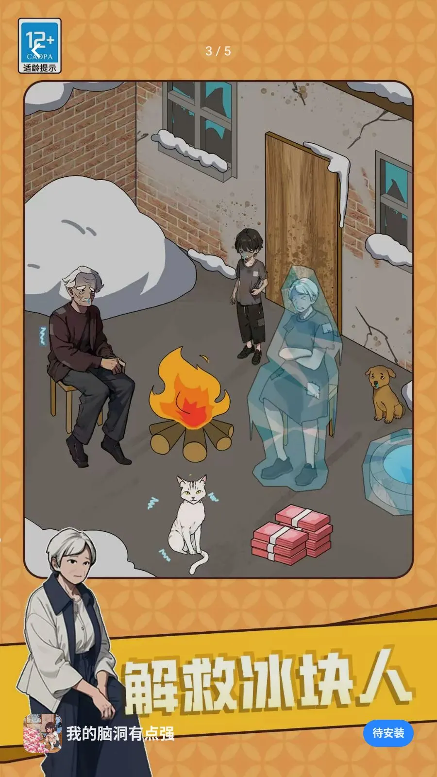 �ҵ��Զ��е�ǿ(�Զ�������Ϸ)v1.0.3 �ֻ����ͼ2