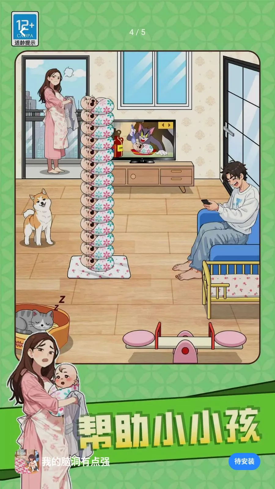 �ҵ��Զ��е�ǿ(�Զ�������Ϸ)v1.0.3 �ֻ����ͼ3