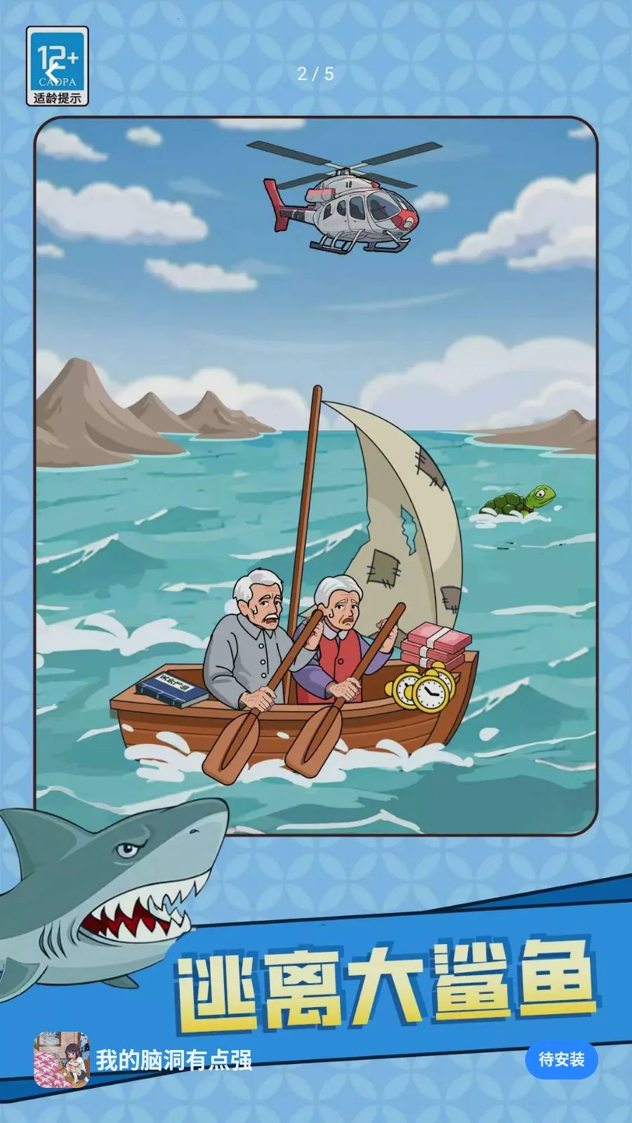 �ҵ��Զ��е�ǿ(�Զ�������Ϸ)v1.0.3 �ֻ����ͼ1