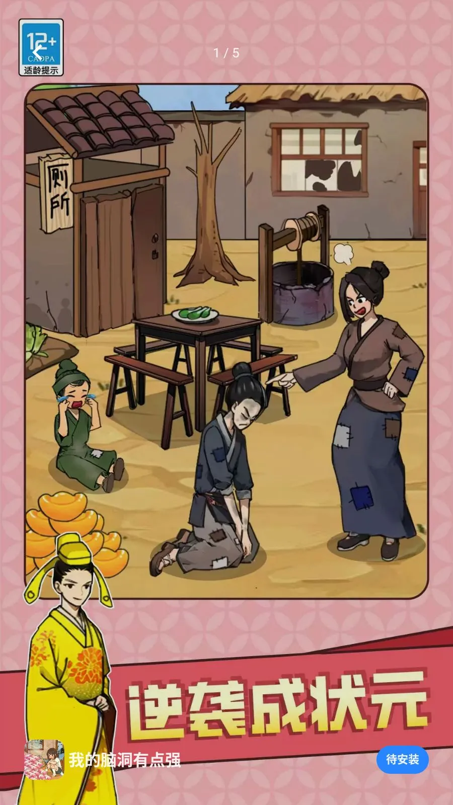 �ҵ��Զ��е�ǿ(�Զ�������Ϸ)v1.0.3 �ֻ����ͼ0