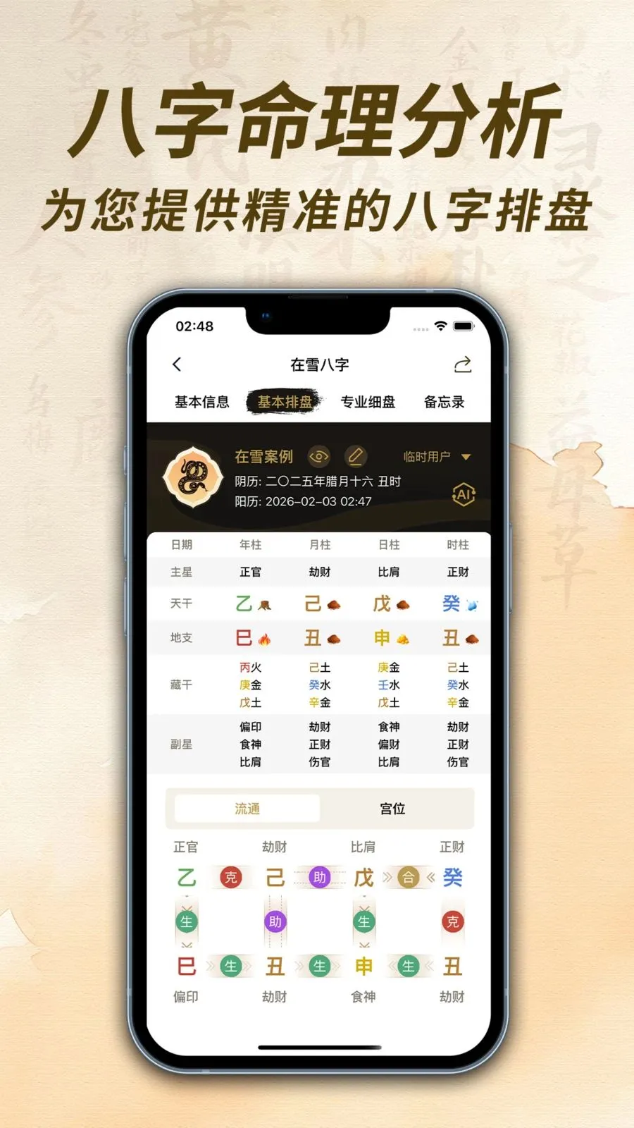 ��ѩ��������(����������������)v1.0.1 �ֻ����ͼ1