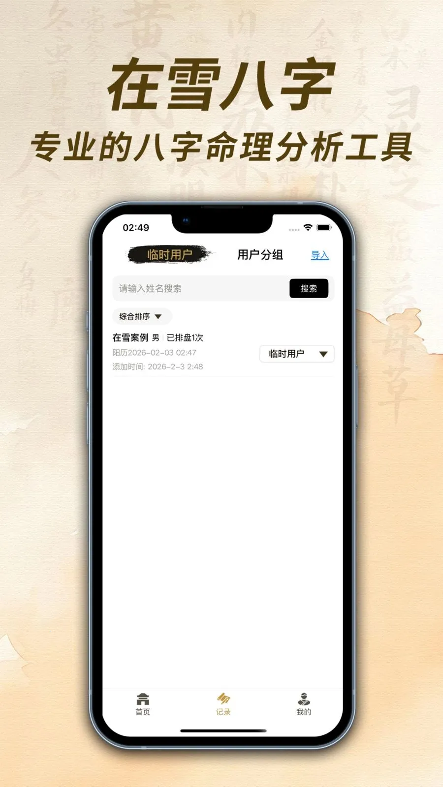 ��ѩ��������(����������������)v1.0.1 �ֻ����ͼ0