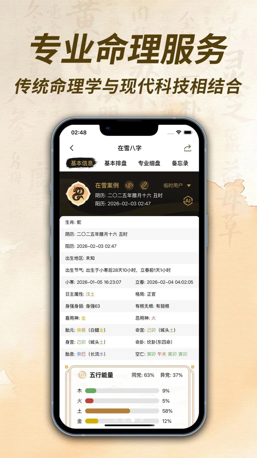 ��ѩ��������(����������������)v1.0.1 �ֻ����ͼ2