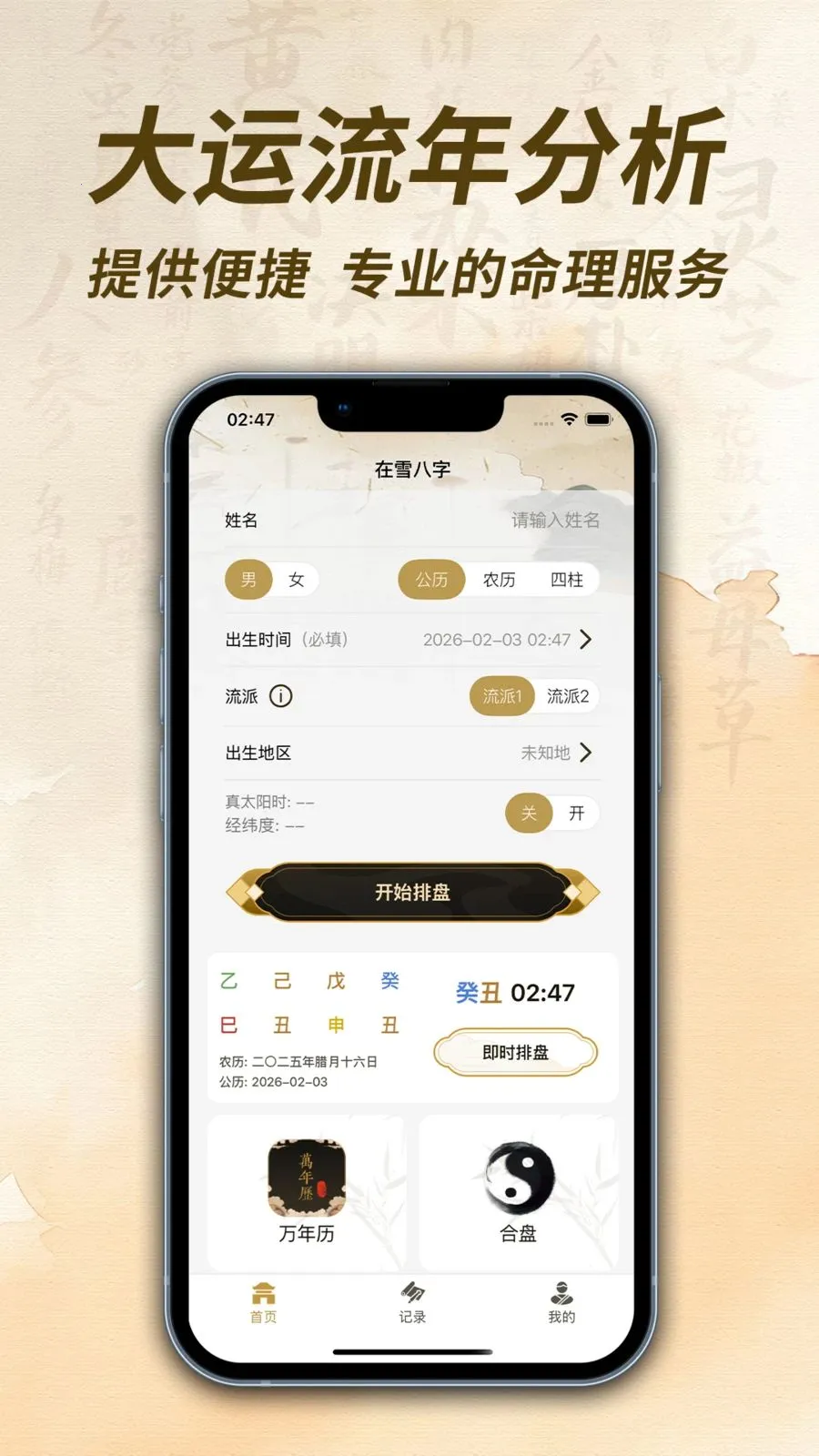 ��ѩ��������(����������������)v1.0.1 �ֻ����ͼ3