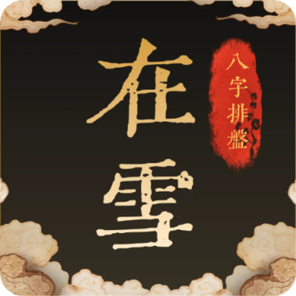 ��ѩ��������(����������������)