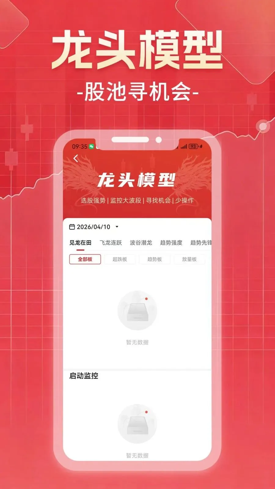 ������Ͷ(����Ͷ��ƽ̨)v1.0.0 ��Ѱ��ͼ3