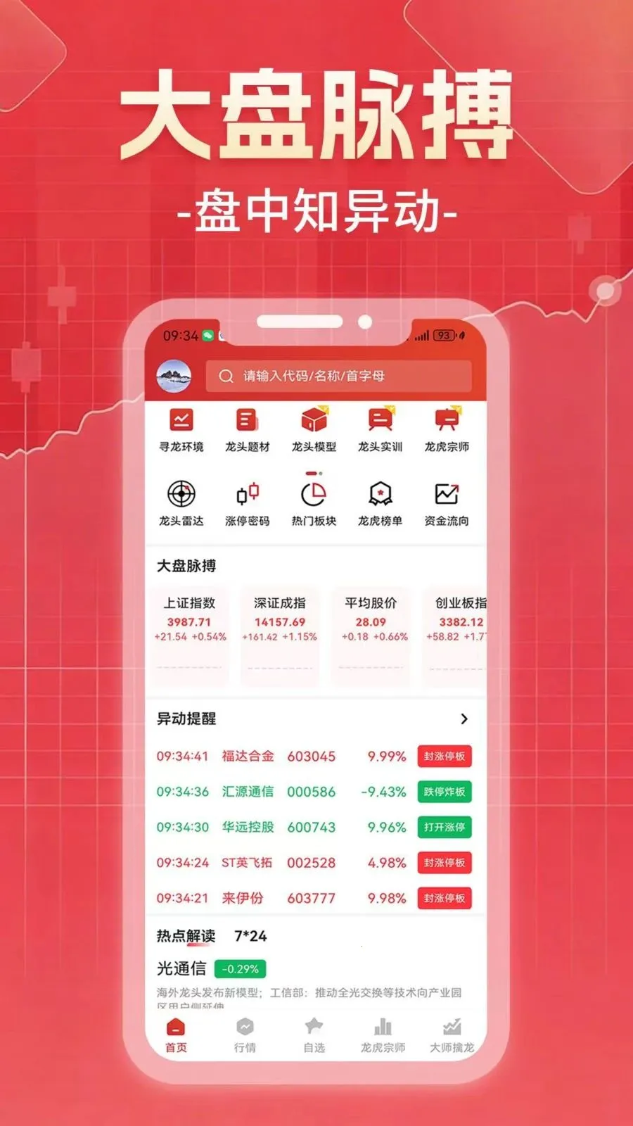 ������Ͷ(����Ͷ��ƽ̨)v1.0.0 ��Ѱ��ͼ2