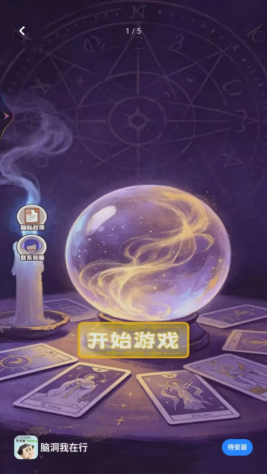 �Զ�������(����������Ϸ)v1.1 ��Ѱ��ͼ0