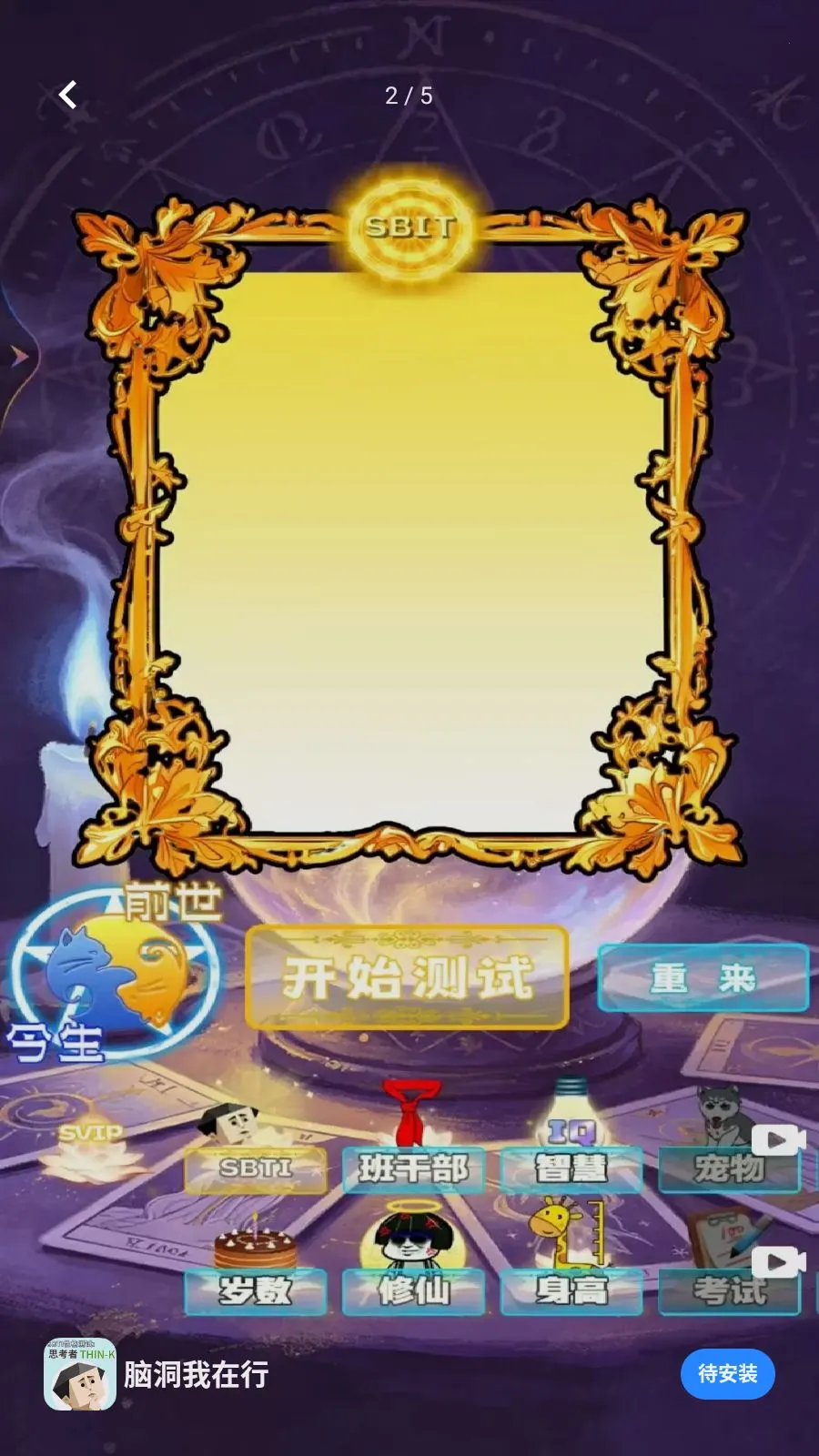 �Զ�������(����������Ϸ)v1.1 ��Ѱ��ͼ1