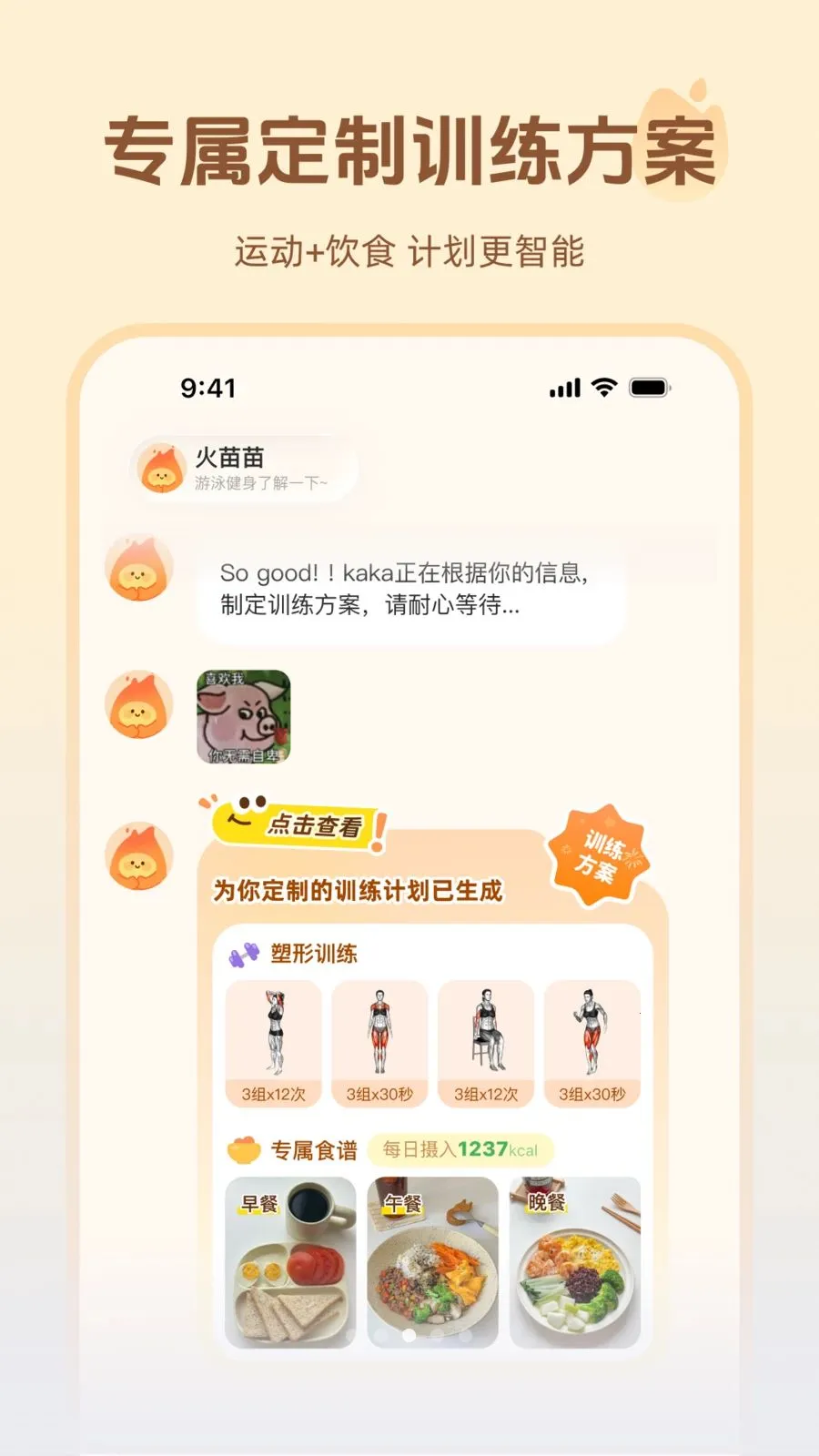 ����(�˶���������)v1.0.0 �ٷ������ͼ2