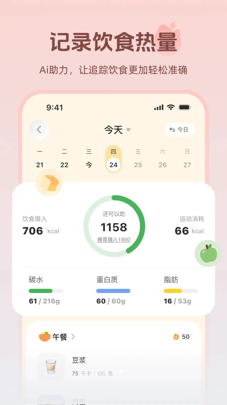 ����(�˶���������)v1.0.0 �ٷ������ͼ3