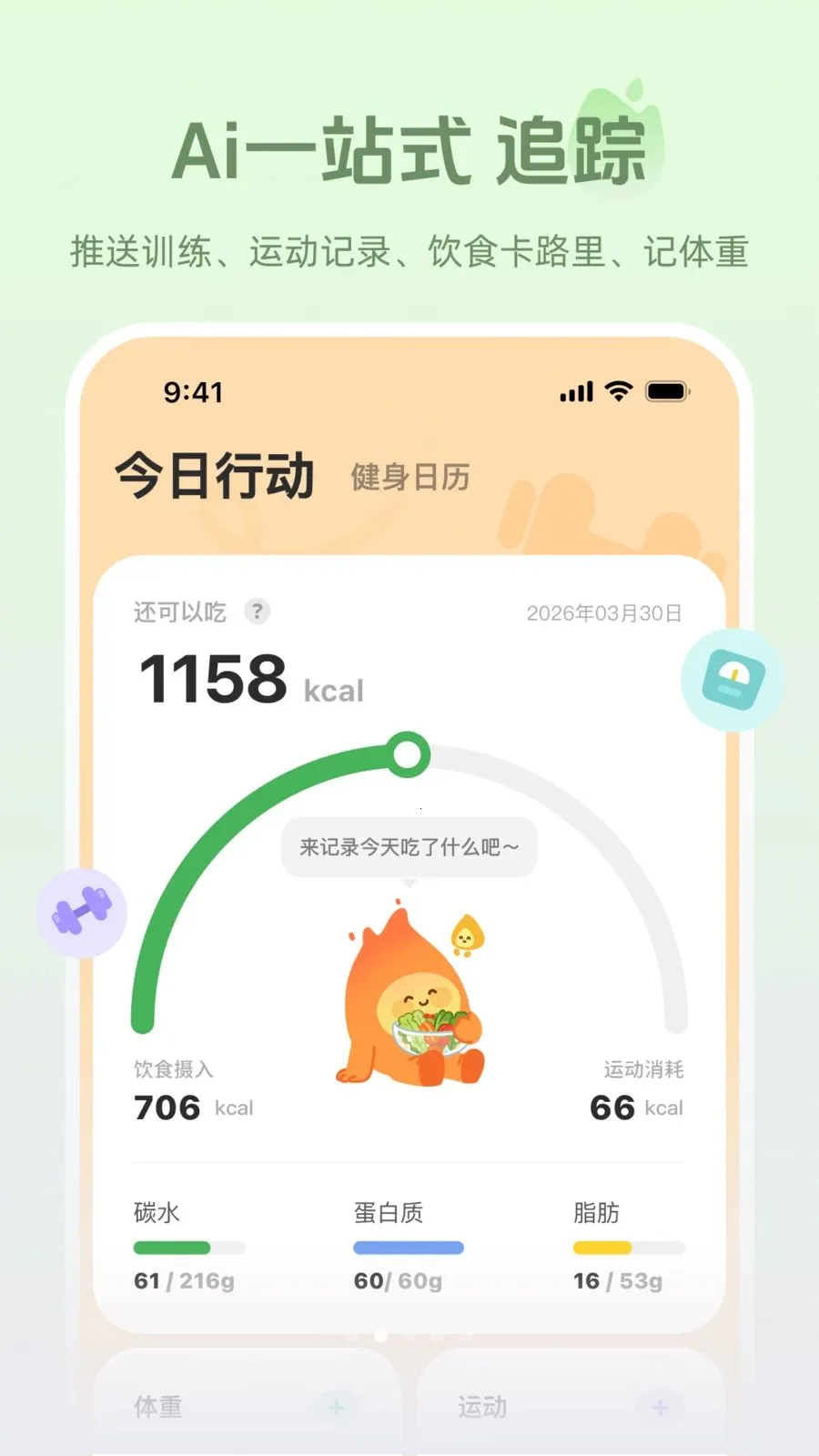 ����(�˶���������)v1.0.0 �ٷ������ͼ1