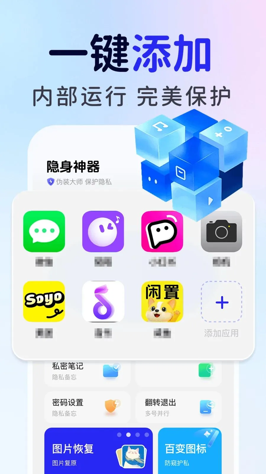 ��ƽ��Ϸ���ؼ�����(��˽��������)v1.0.1 ��Ѱ��ͼ1