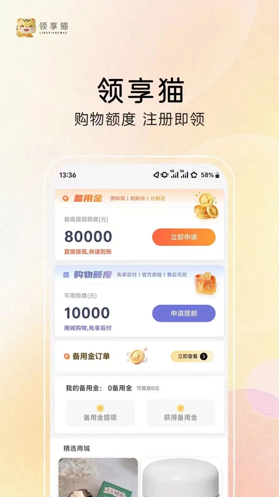 ����è(���ú󸶹���)v1.0.2 �ٷ������ͼ1