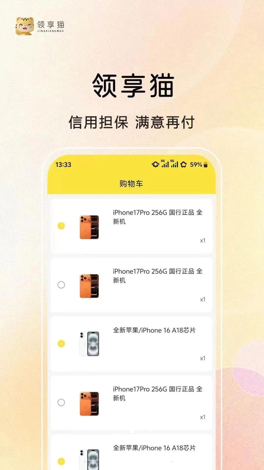 ����è(���ú󸶹���)v1.0.2 �ٷ������ͼ2