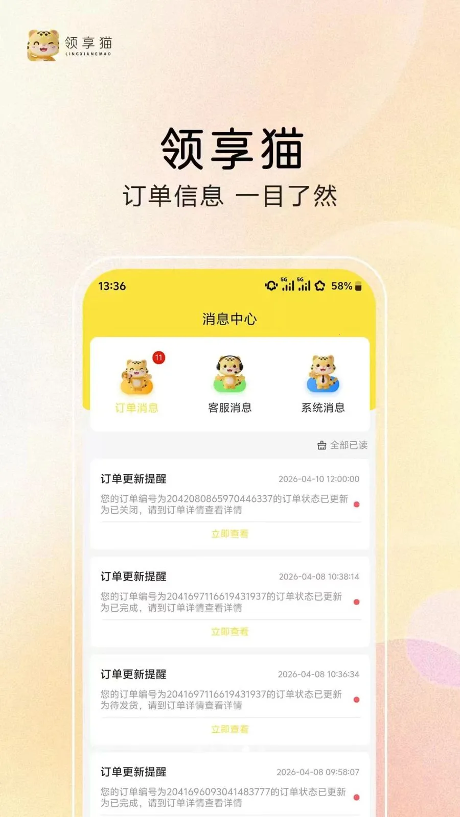 ����è(���ú󸶹���)v1.0.2 �ٷ������ͼ3