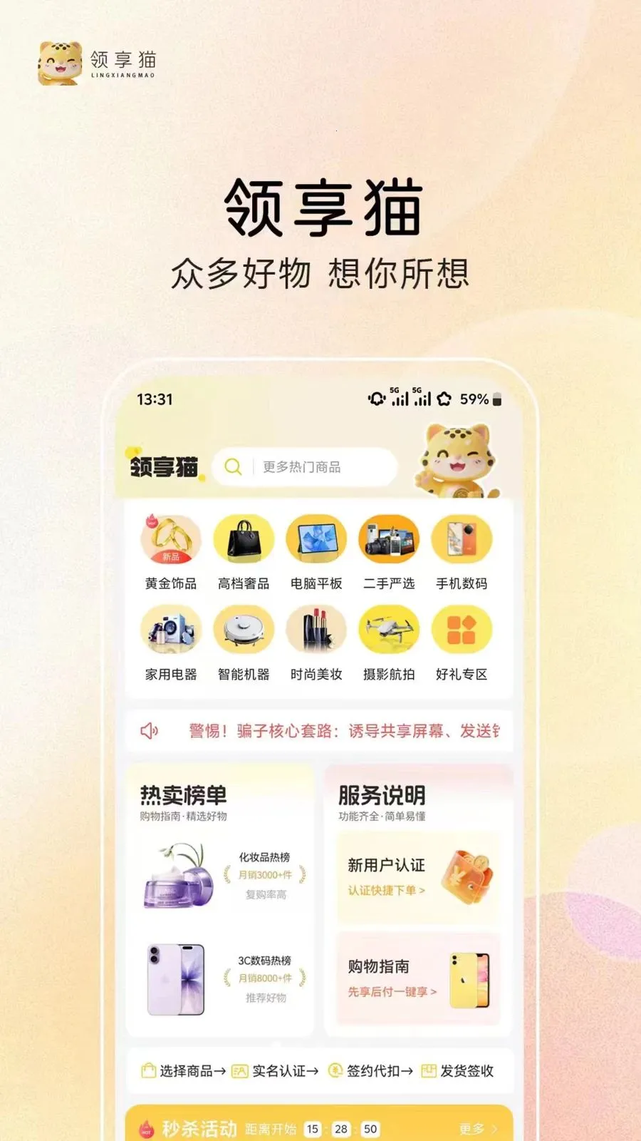 ����è(���ú󸶹���)v1.0.2 �ٷ������ͼ0