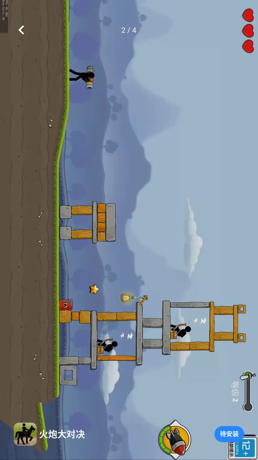 ���ڴ�Ծ�(���������Ϸ)v1.0.0 ��׿���ͼ1