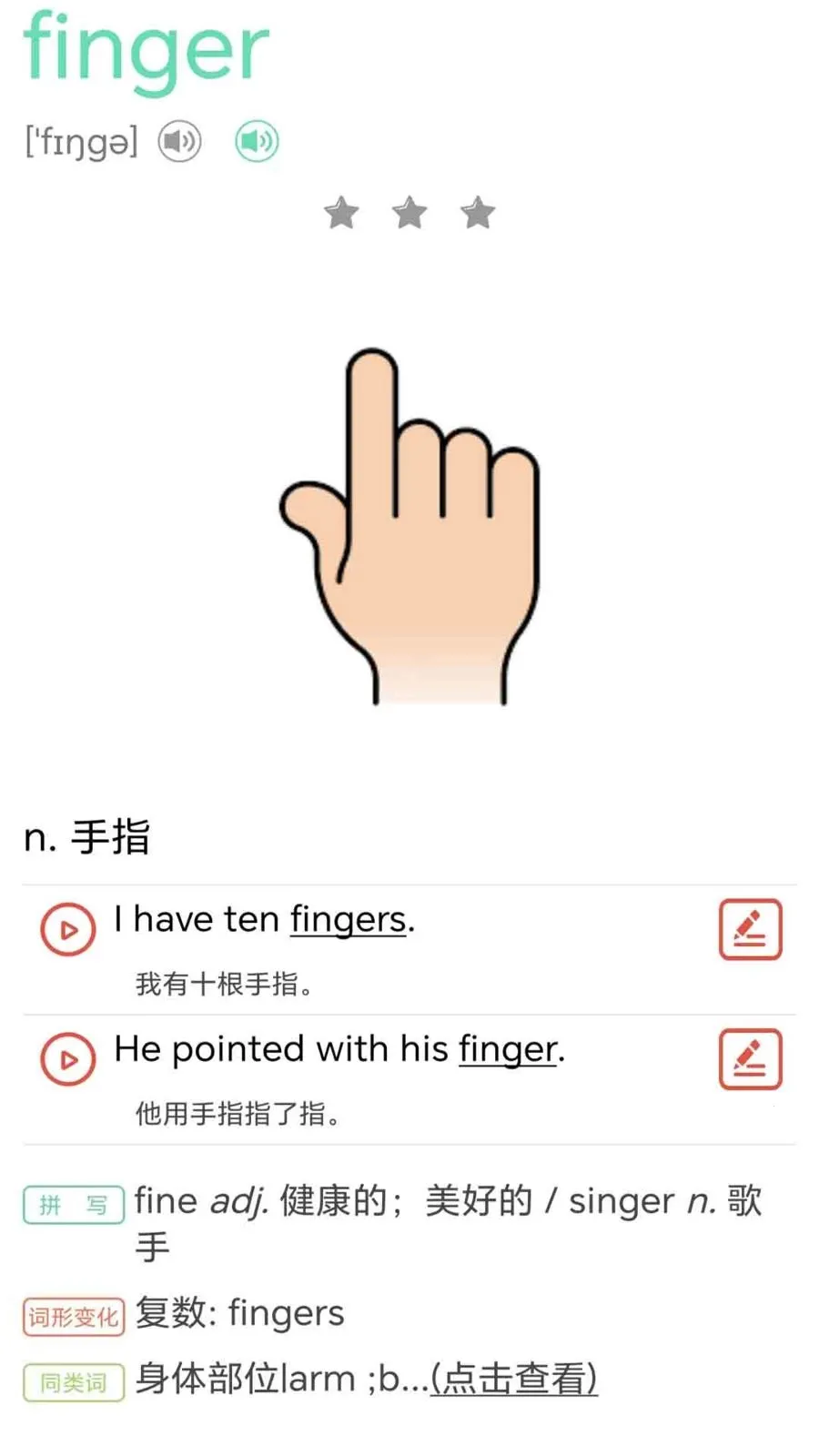 ţ���ٶ�Ӣ��ͬ������(Ӣ��ѧϰ����)v1.0.2 ��Ѱ��ͼ3