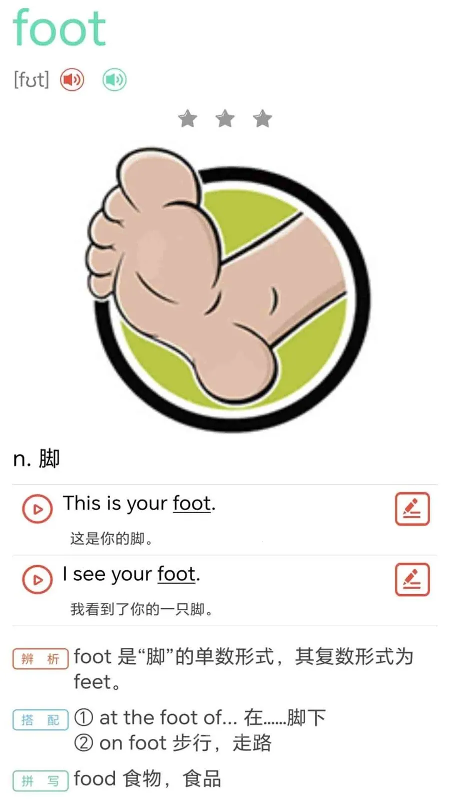 ţ���ٶ�Ӣ��ͬ������(Ӣ��ѧϰ����)v1.0.2 ��Ѱ��ͼ2