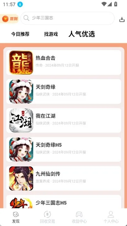 DT����(��Ϸ����ƽ̨)v1.0.41 ��׿���ͼ0