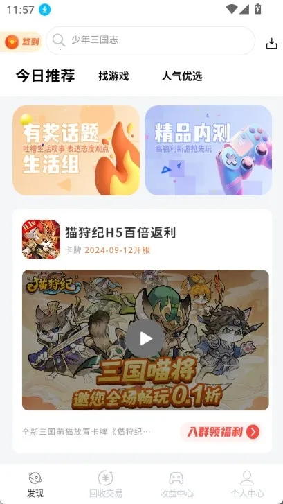 DT����(��Ϸ����ƽ̨)v1.0.41 ��׿���ͼ3