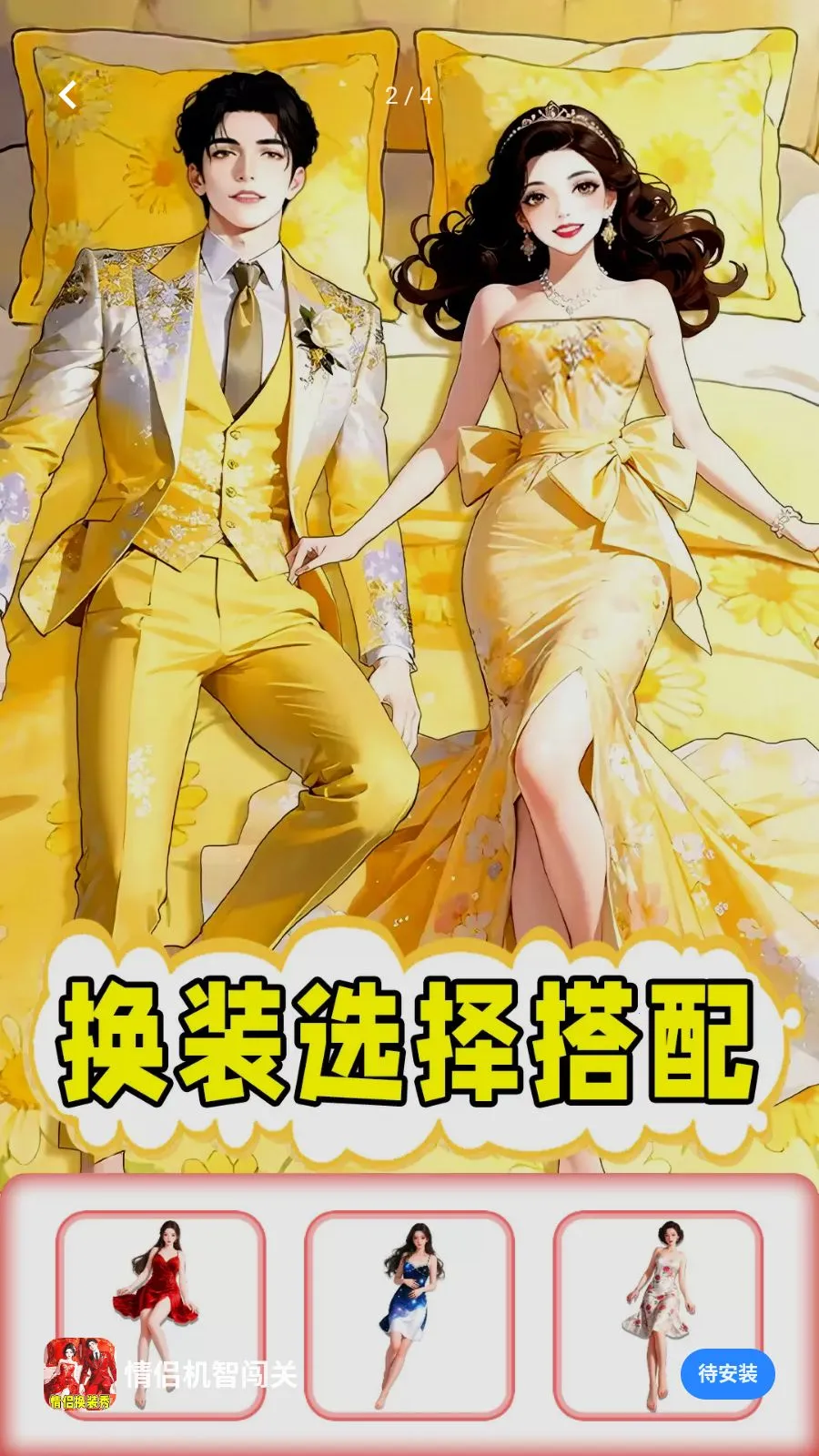 ���»��Ǵ���(���´������Ϸ)v1.0.1 ��׿���ͼ1